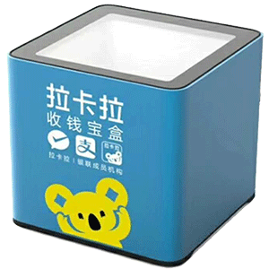 海宁拉卡拉收款宝盒